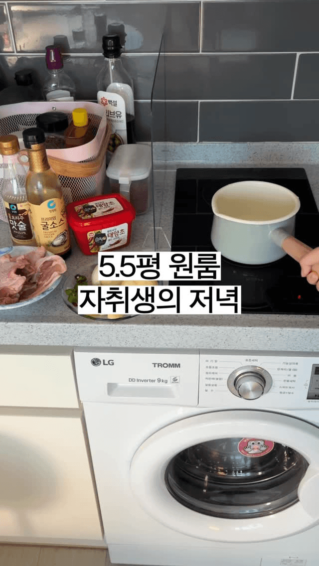 퍽퍽살 없이 즐기는 순살 닭도리탕 Thumbnail