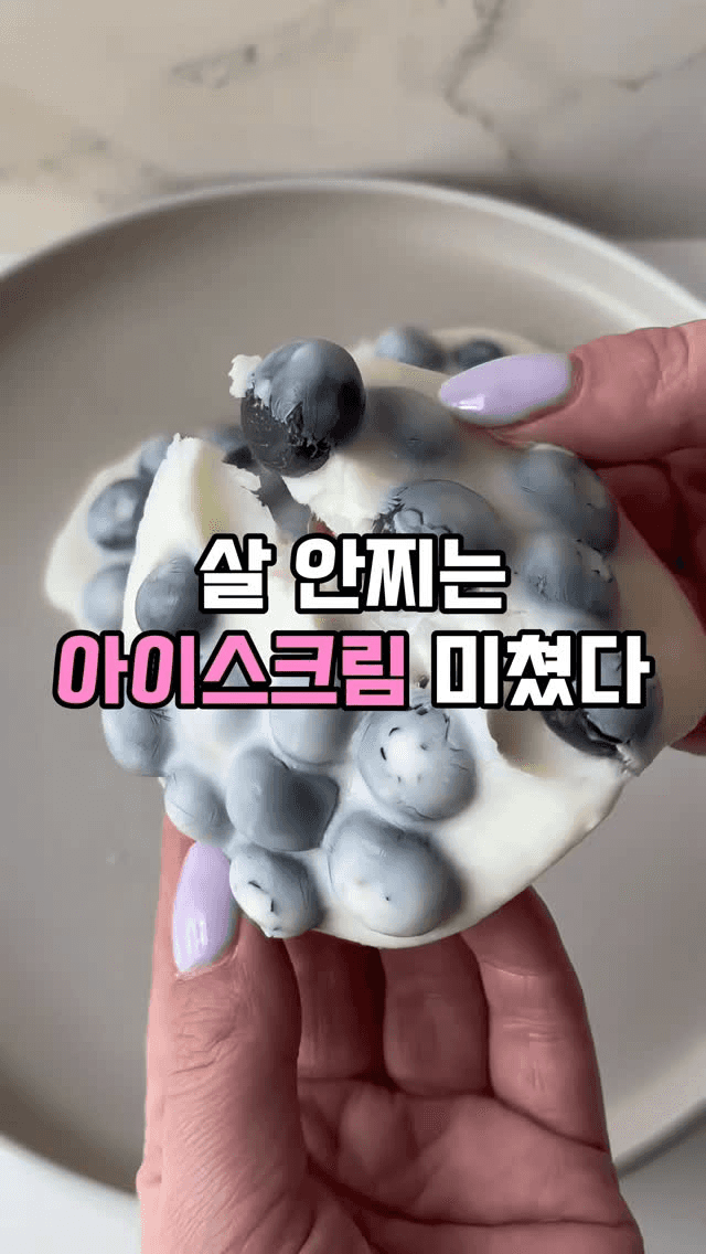 초간단 다이어트 간식, 블루베리 요거트 바크 Thumbnail