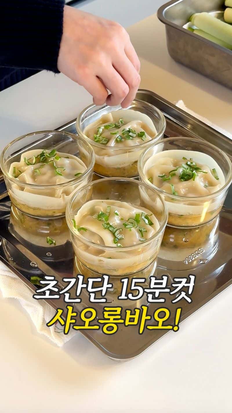 초간단 15분컷 샤오롱바오 Thumbnail