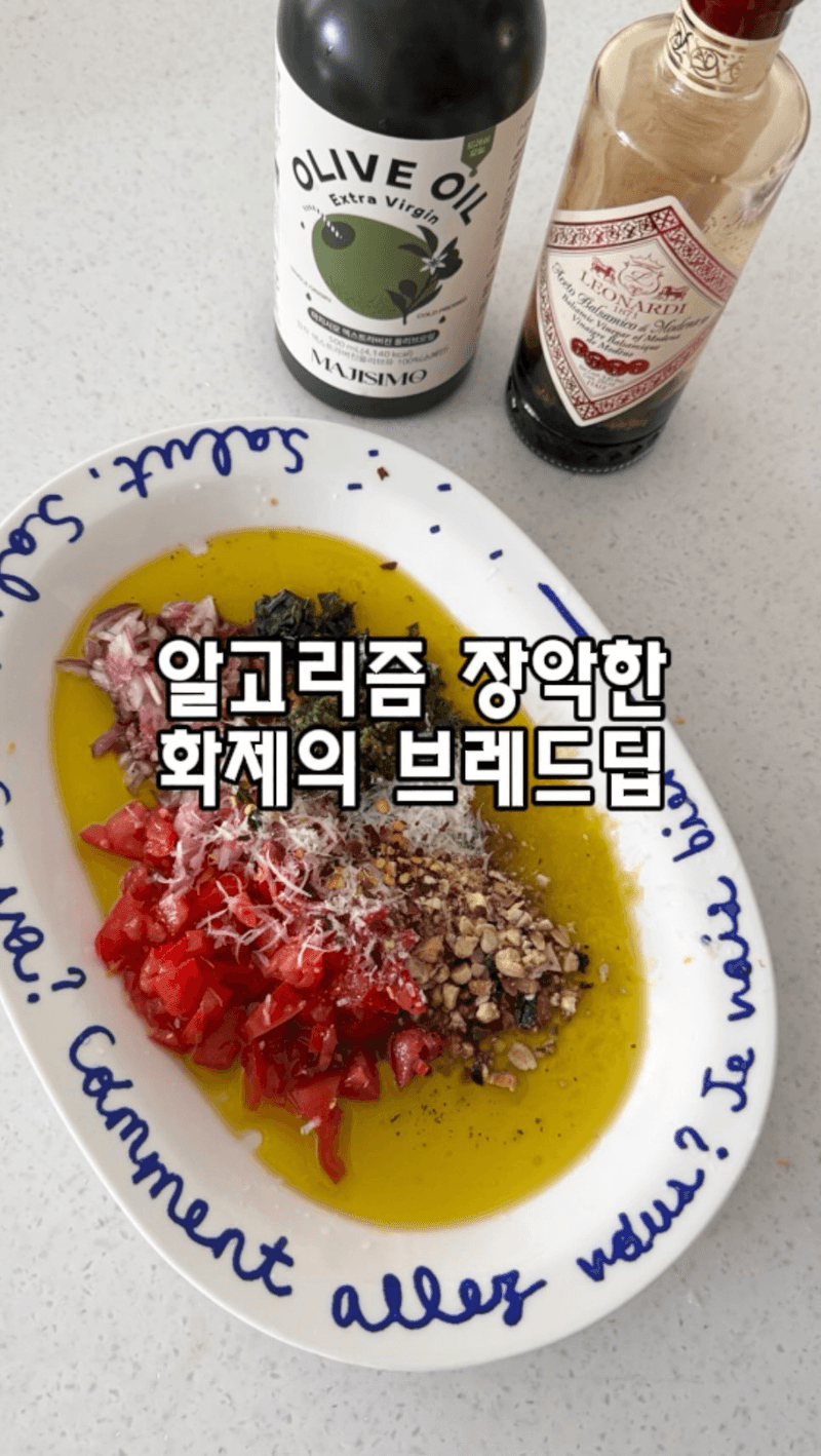 빵도둑 브레드딥 Thumbnail