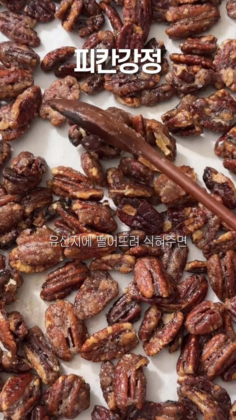 오븐없이 10분만에 피칸강정 만들기 Thumbnail