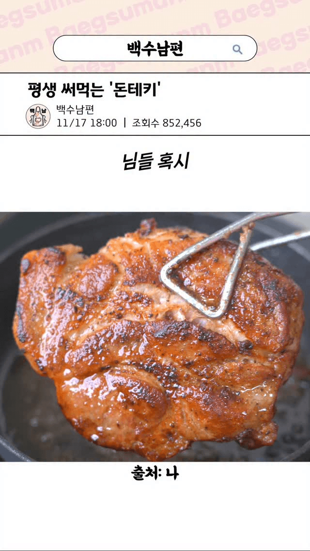 평생 써먹는 돈테키 Thumbnail