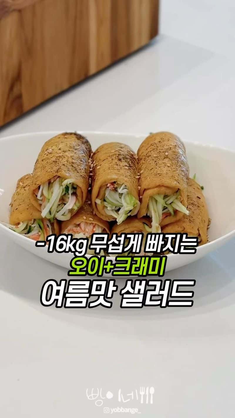 상큼하고 고소한 오이 크래미 유부롤 Thumbnail