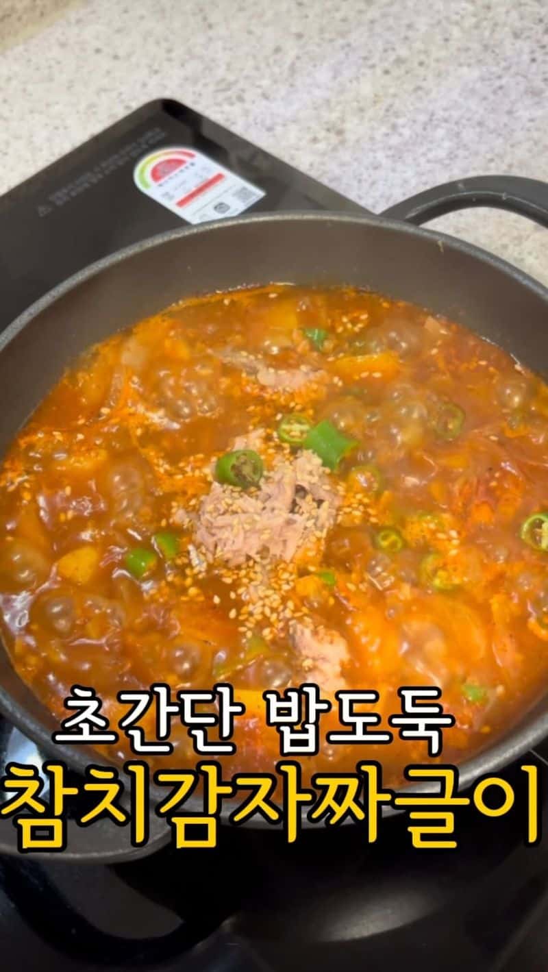 밥도둑 참치감자짜글이 Thumbnail