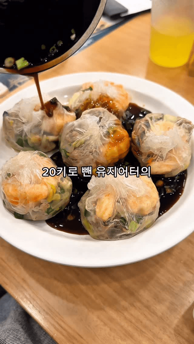 살 안 찌게 먹는 샤브올데이 꿀팁 (다이어트 만두) Thumbnail