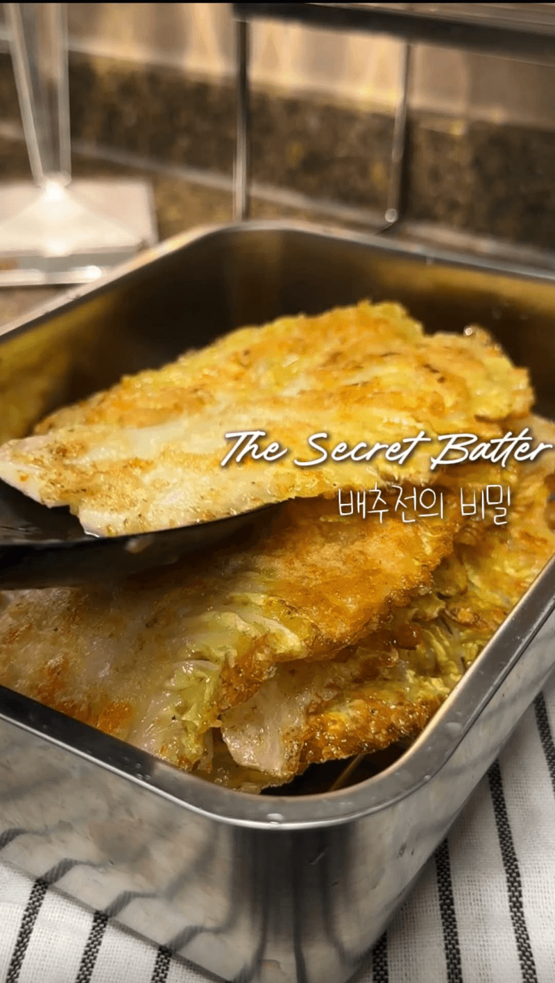 싸움나는 배추전의 비밀 레시피 Thumbnail
