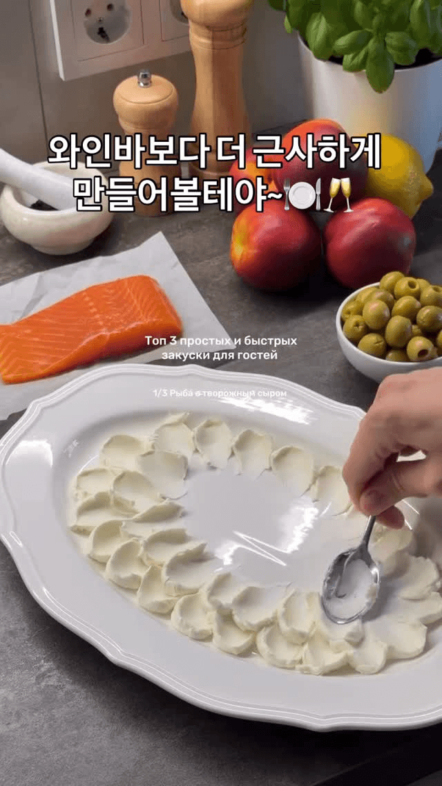 손님을 위한 간단한 에피타이저 3가지 Thumbnail