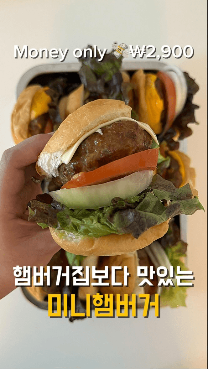 초간단 미니 햄버거 Thumbnail