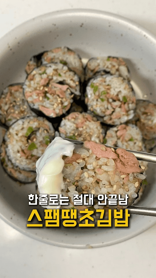 스팸땡초김밥 Thumbnail