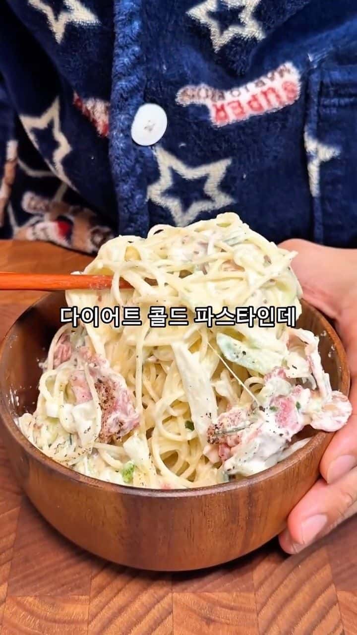 다이어트 콜드 파스타 Thumbnail