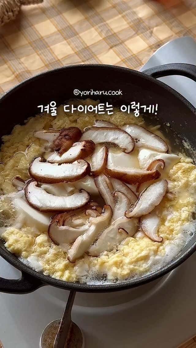 달걀 순두부탕 Thumbnail