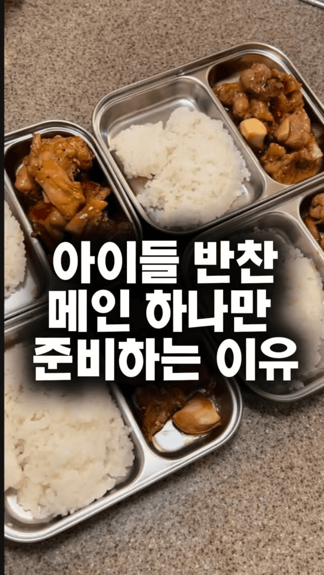 아이 반찬으로 딱 좋은 닭다리살 스테이크 Thumbnail