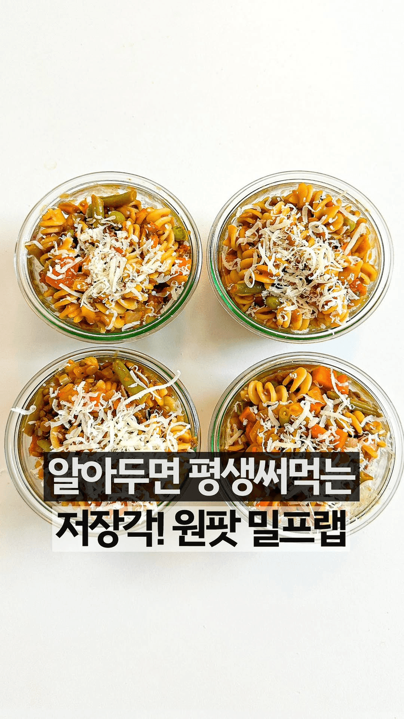 초간단 15분 완성 원팬 렌틸콩 파스타 Thumbnail