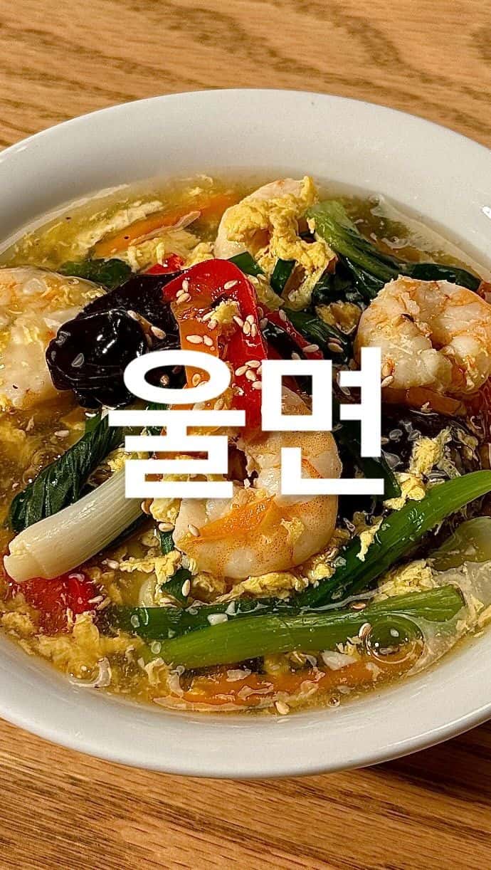 초간단 울면 레시피 Thumbnail