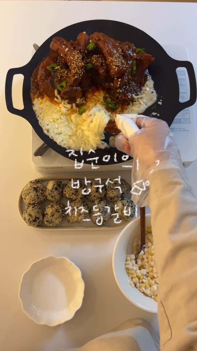 집에서 즐기는 치즈 등갈비 만들기 Thumbnail