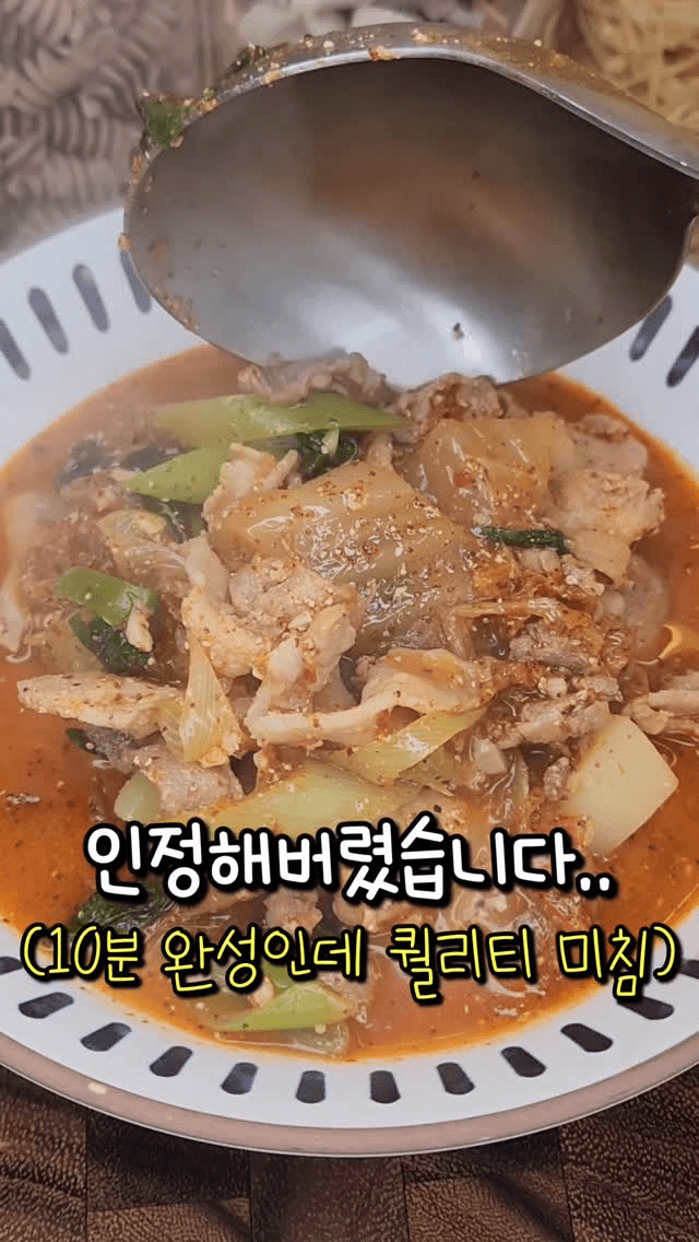 정호영 셰프의 초간단 감자탕 Thumbnail
