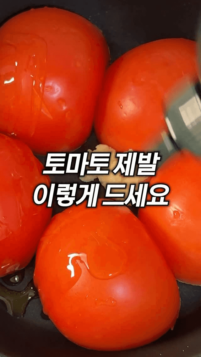 초간단 다이어트 토마토 계란 요리 (에그인헬) Thumbnail