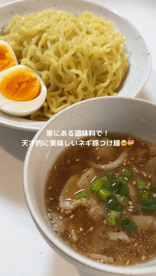 집에 있는 조미료로 만드는 천재적으로 맛있는 파 돼지고기 츠케멘 Thumbnail