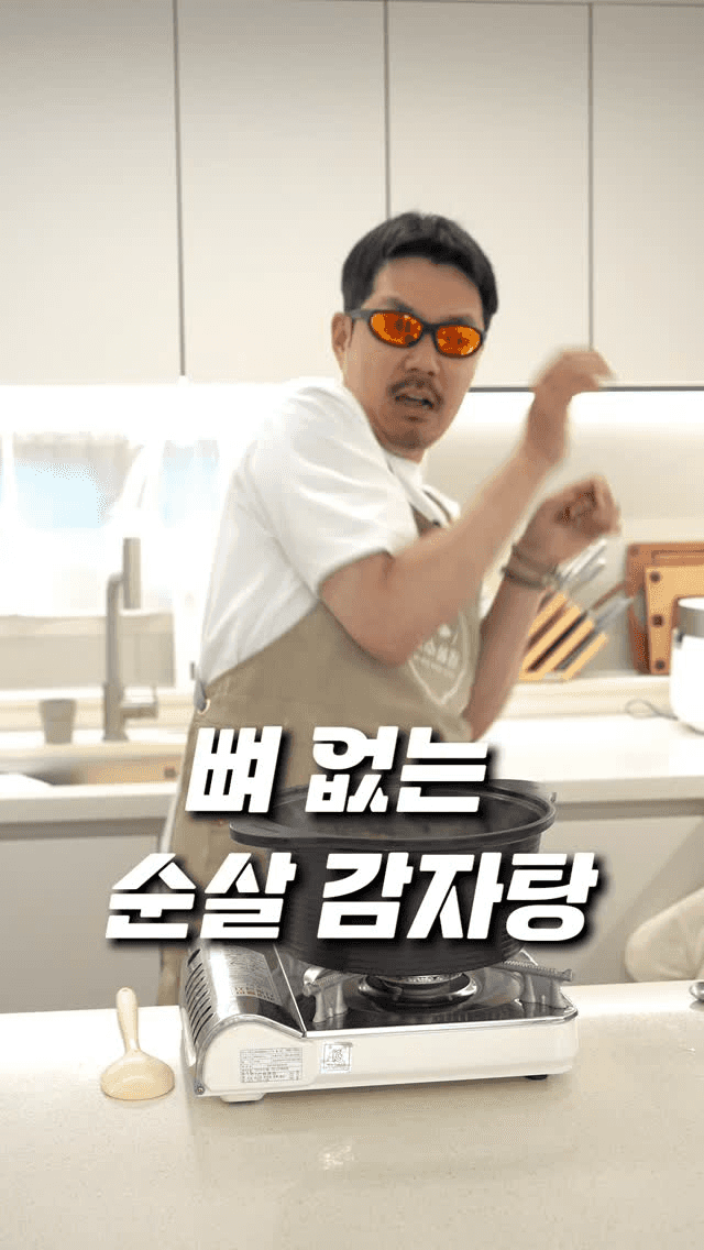 초간단 뼈 없는 순살 감자탕 Thumbnail