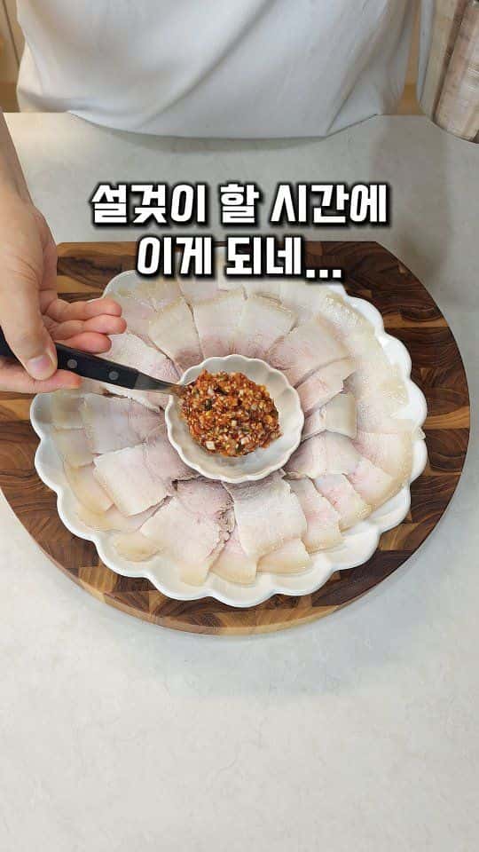 10분 여름 수육 Thumbnail