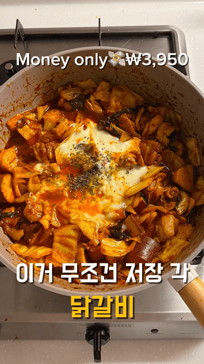 닭갈비 Thumbnail