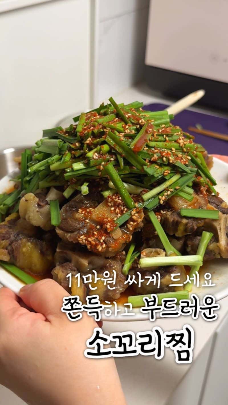 부추 듬뿍 소꼬리찜 (대한옥 스타일) Thumbnail