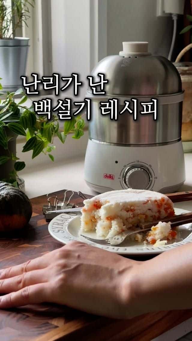 초간단 백설기 레시피 Thumbnail