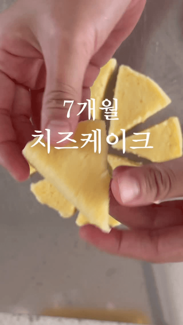 7개월 아기 치즈케이크 Thumbnail