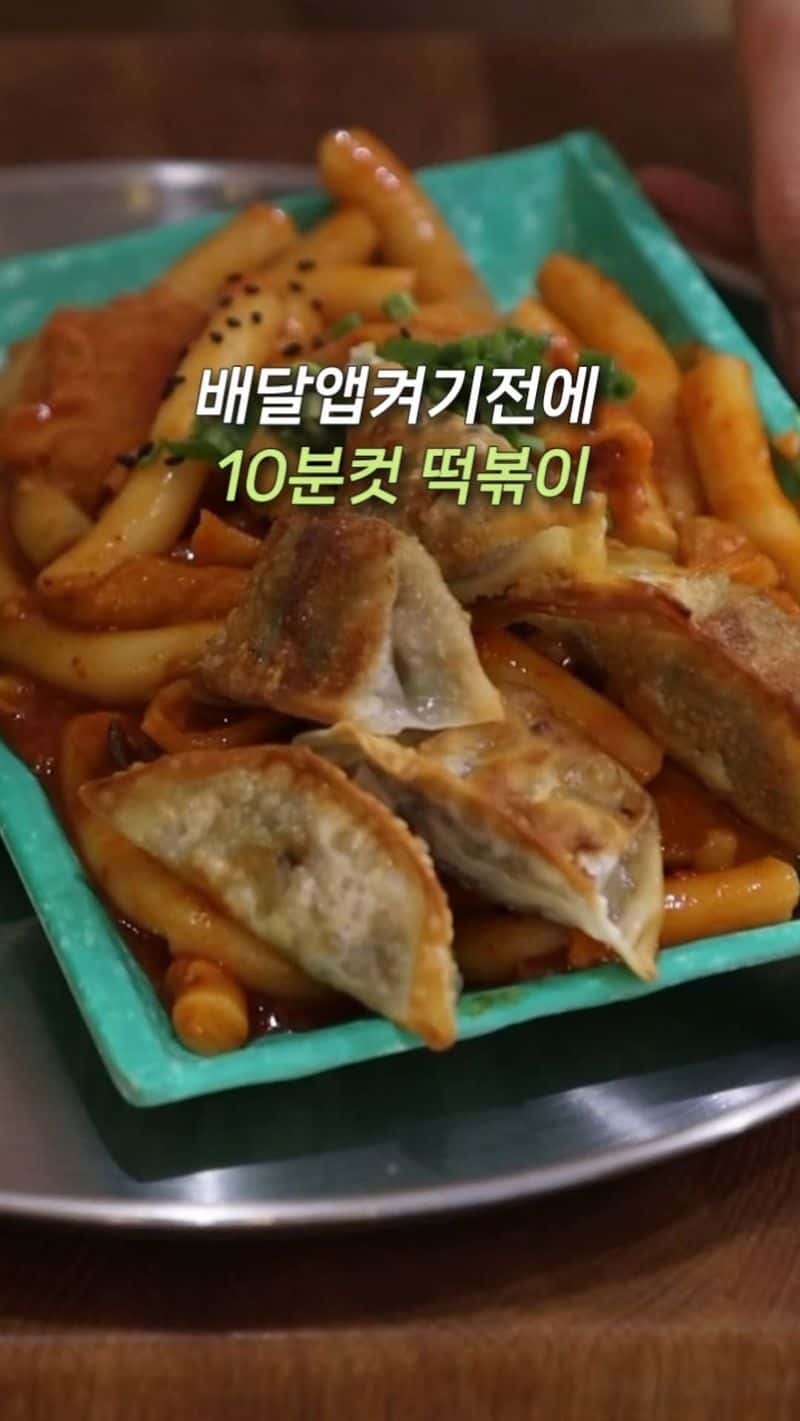 10분 떡볶이 Thumbnail