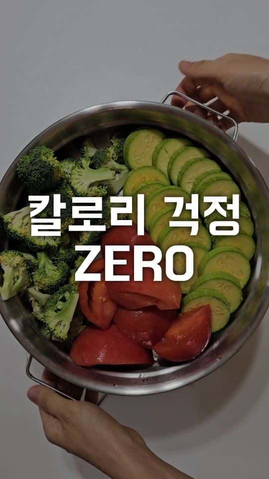 칼로리 걱정 없는 저당 야채 스무디 Thumbnail