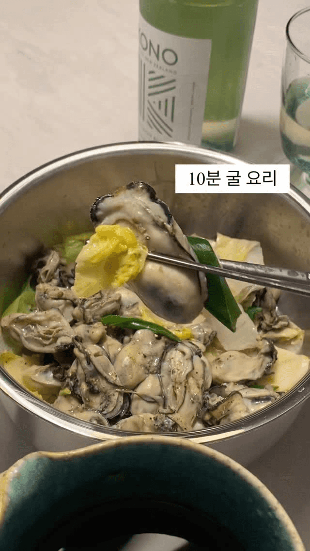 초간단 굴배추술찜 Thumbnail