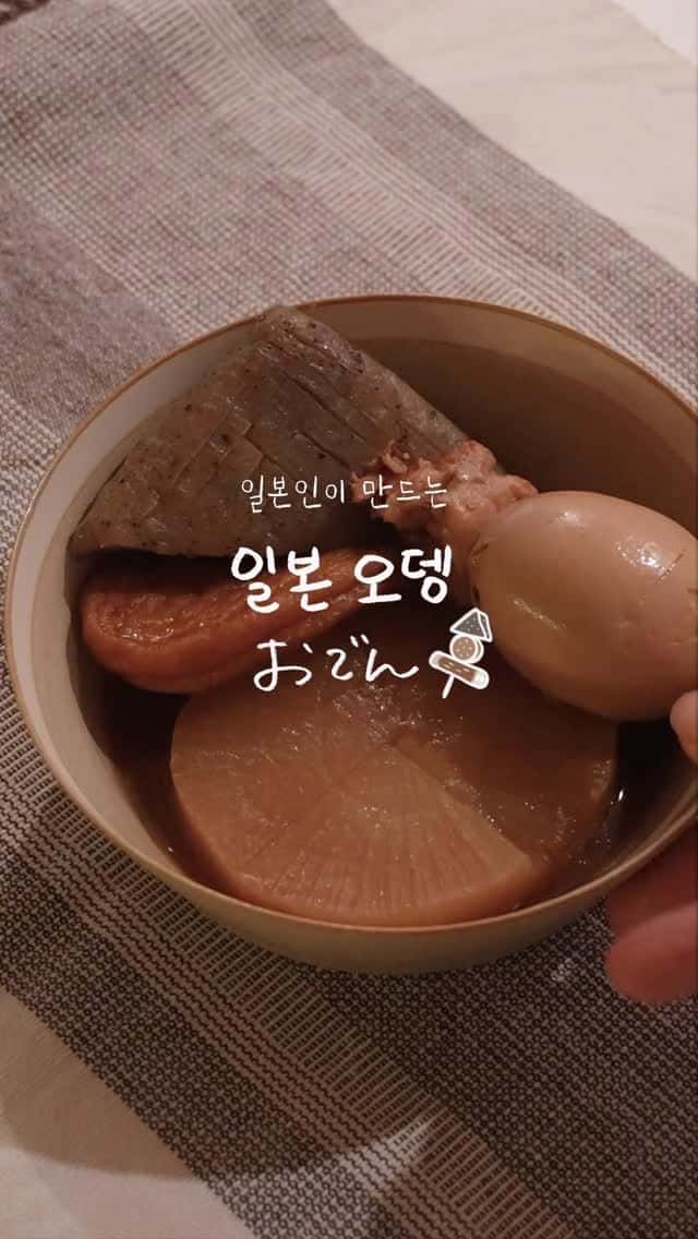 일본인이 만드는 일본 오뎅 Thumbnail