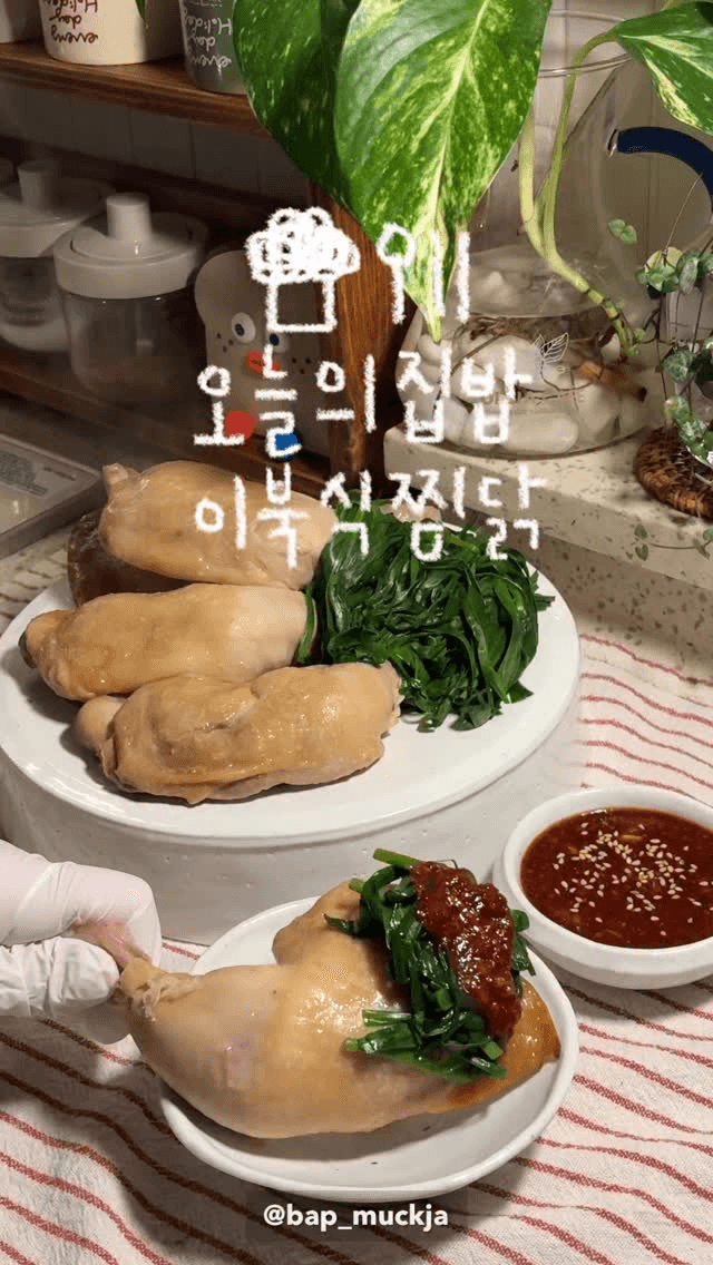 이북식 찜닭 Thumbnail