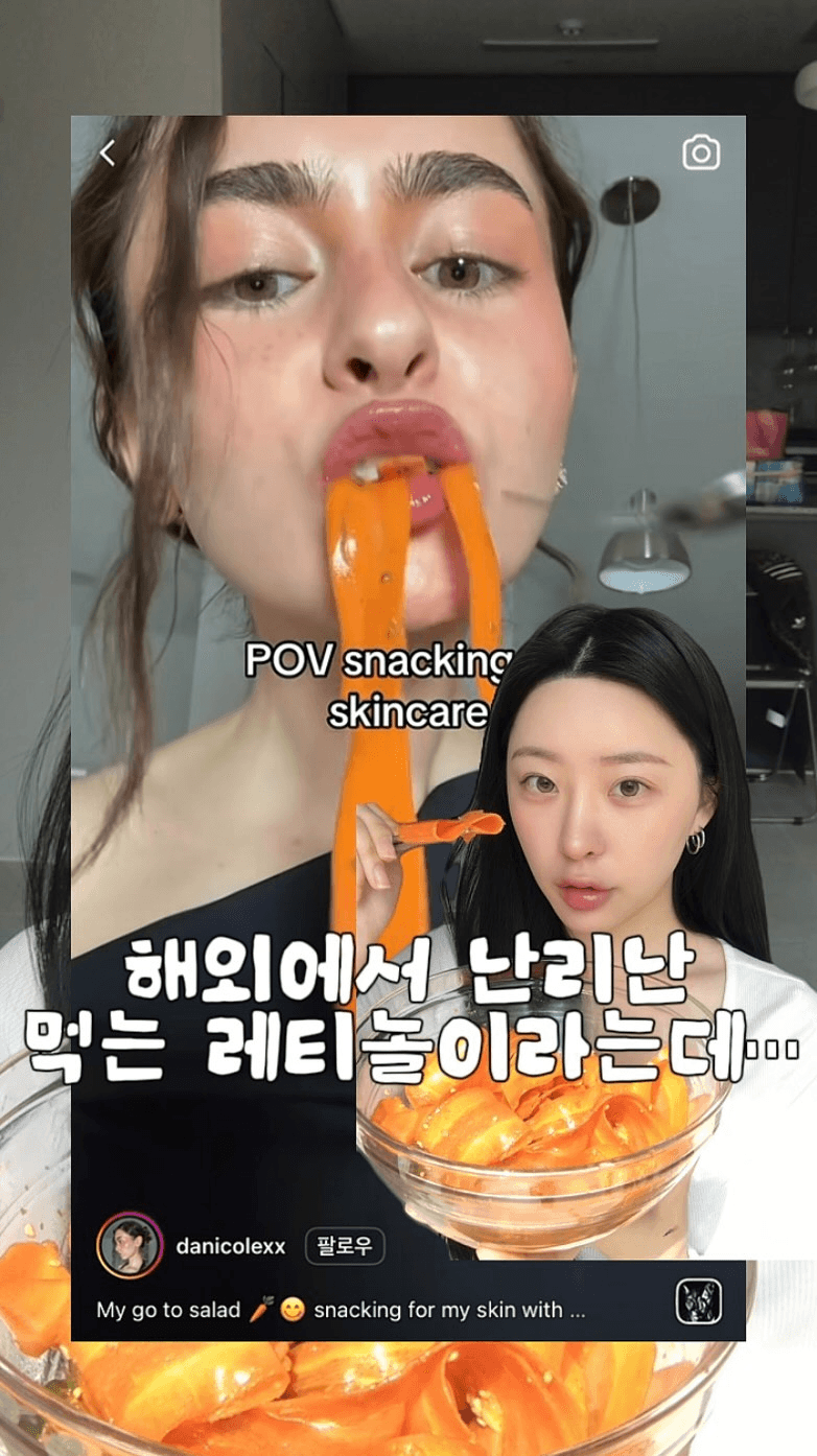 해외에서 유행하는 먹는 레티놀! 당근 샐러드 Thumbnail