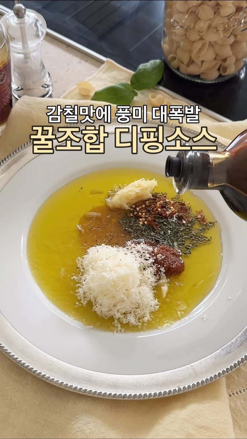 감칠맛 폭발 디핑소스 Thumbnail