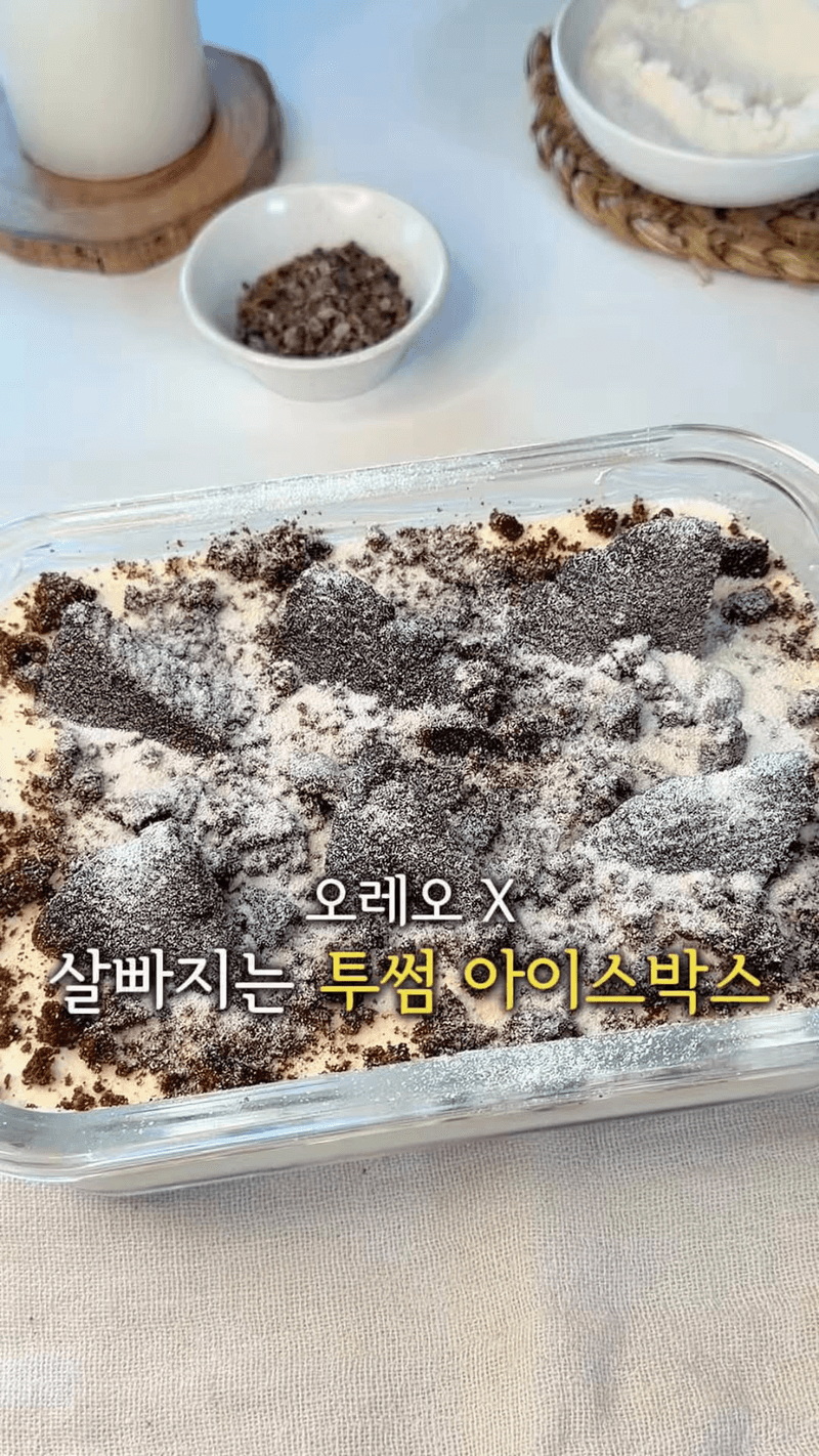 노밀가루 노설탕 다이어트 아이스박스 Thumbnail