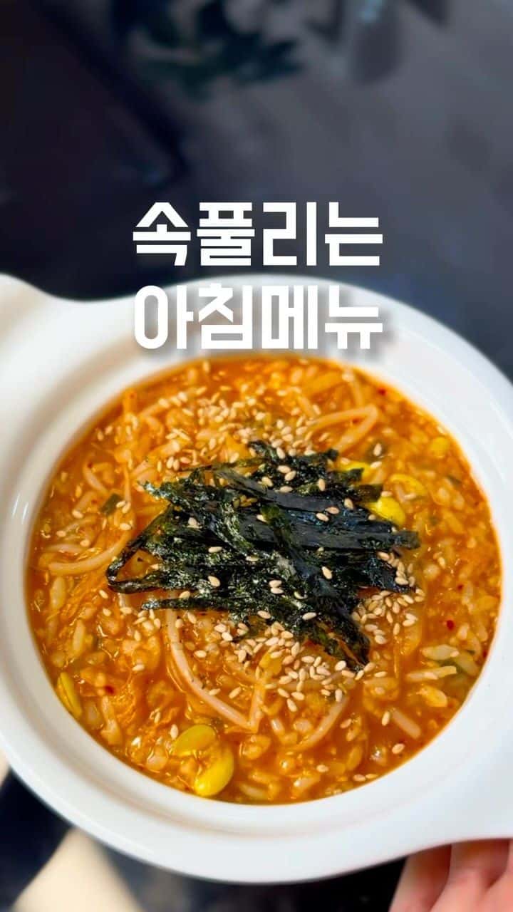 콩나물 김치죽 Thumbnail