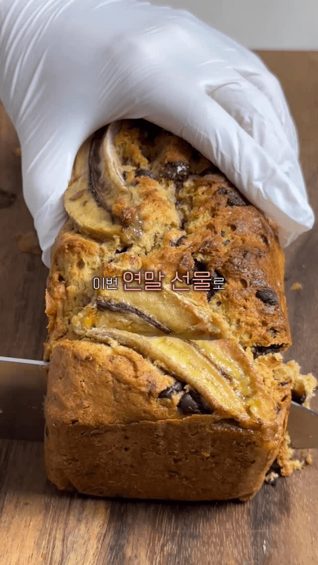 초코칩 바나나 파운드 케이크 Thumbnail