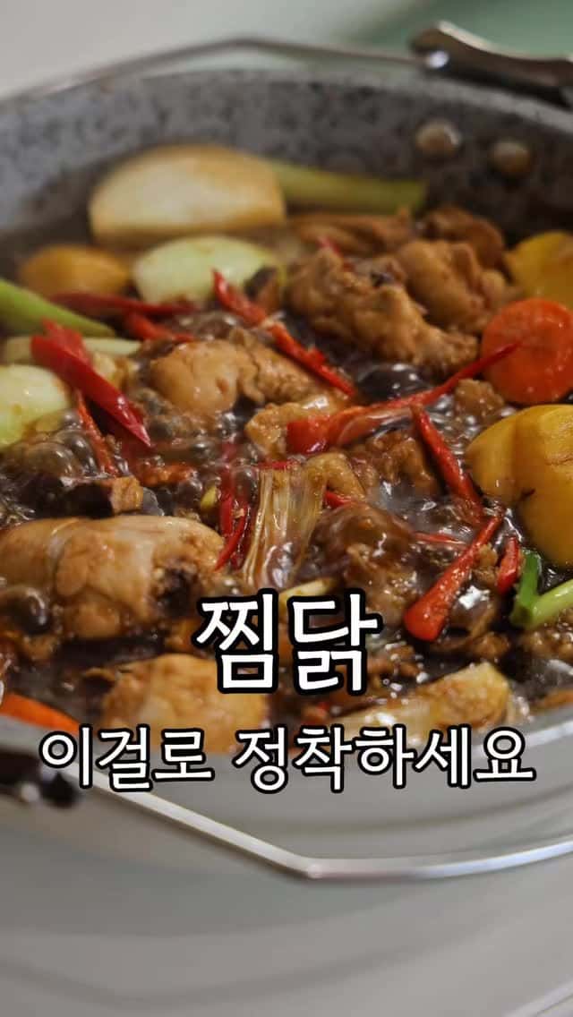 실패없는 봉추찜닭 Thumbnail