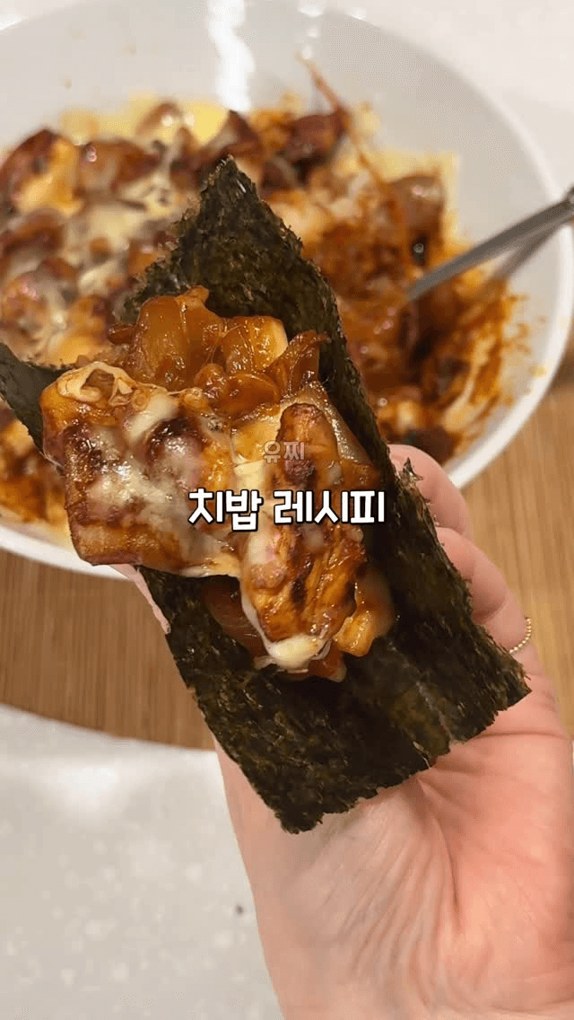 다이어트 닭가슴살 치밥 레시피 Thumbnail