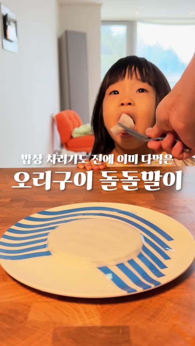 온 가족 8분 컷! 오리 부추구이 쌈무말이 Thumbnail