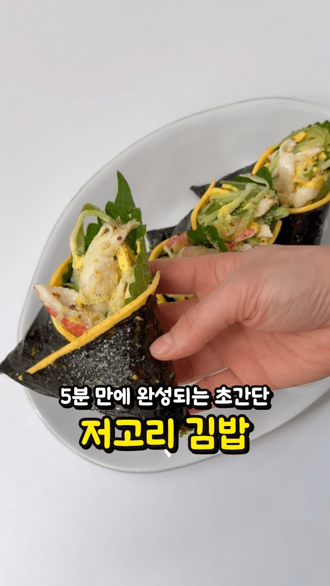 맛과 혈당, 영양, 다이어트 모두 챙긴 초간단 삼각김밥 Thumbnail