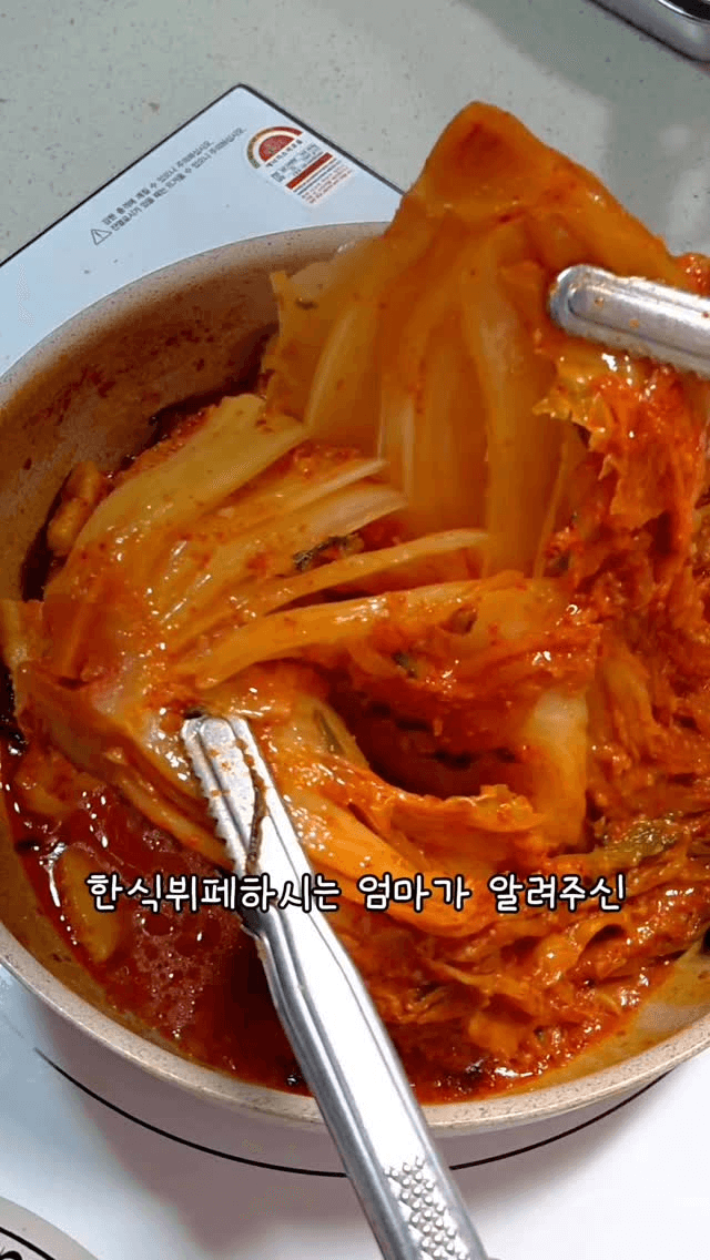 쌍따봉 부르는 밥도둑 김치찜 황금 레시피 Thumbnail