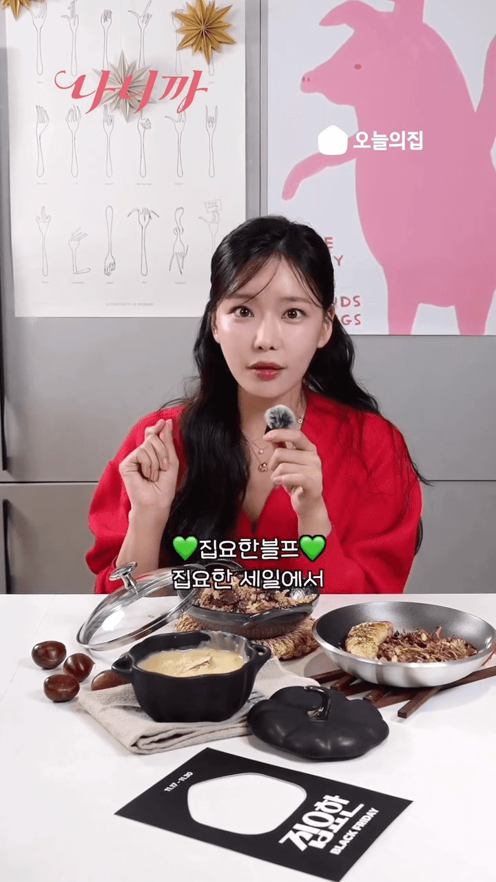 겨울음식 베스트 2종: 밤타락죽과 명란 트러플 버섯 솥밥 Thumbnail