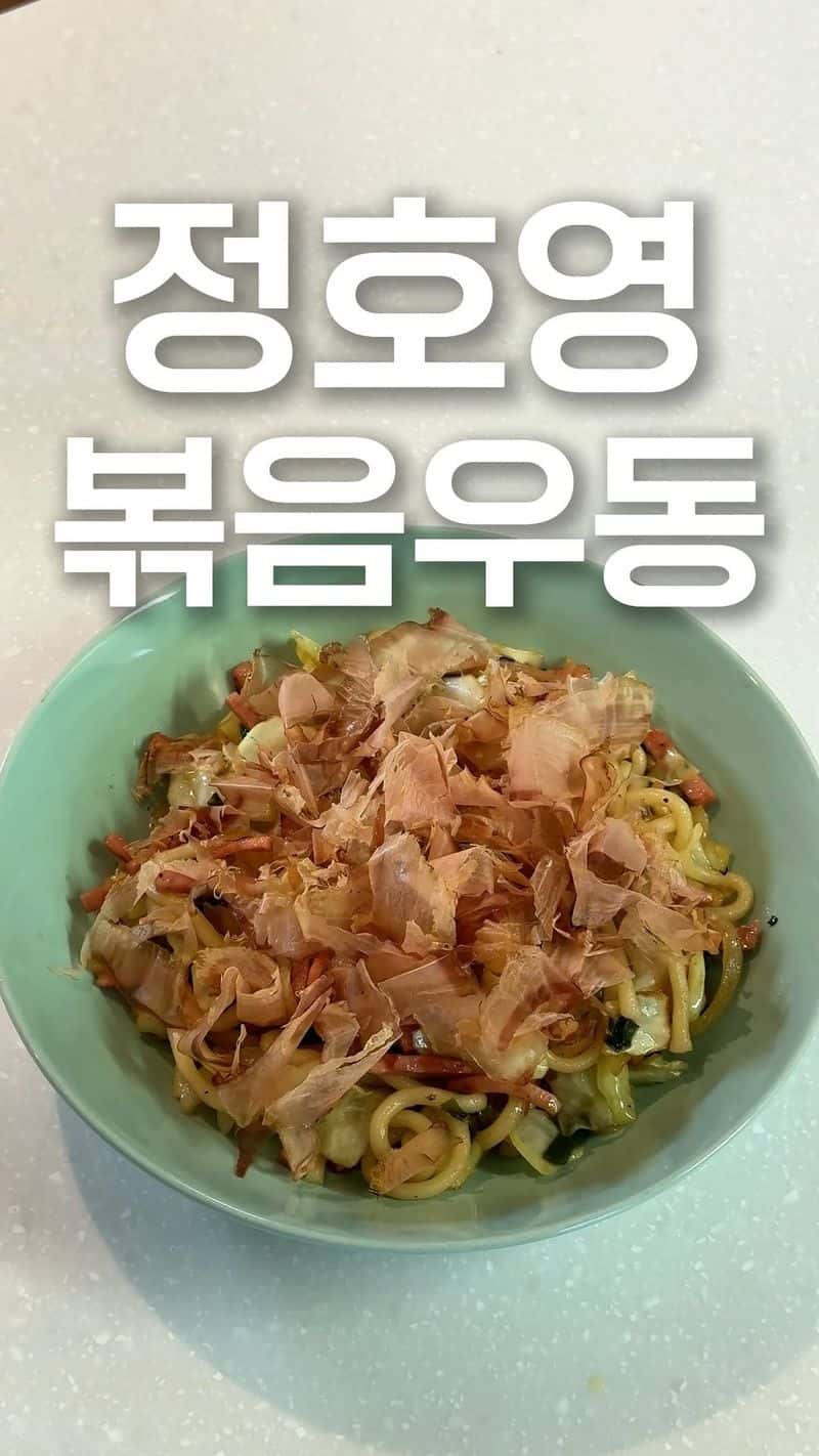 정호영 셰프 볶음우동 레시피 Thumbnail