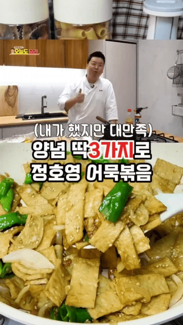 초간단 어묵볶음 Thumbnail