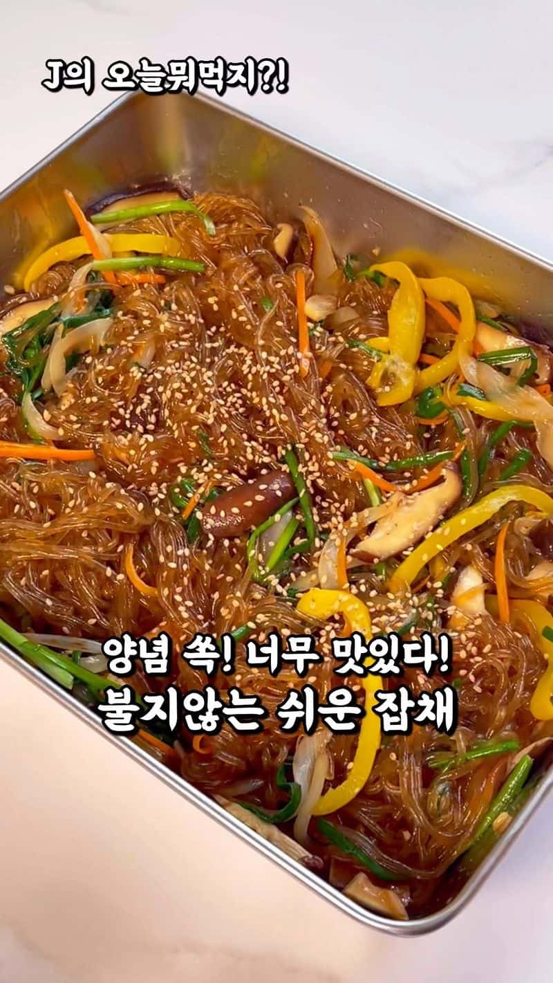 불지 않는 잡채 Thumbnail