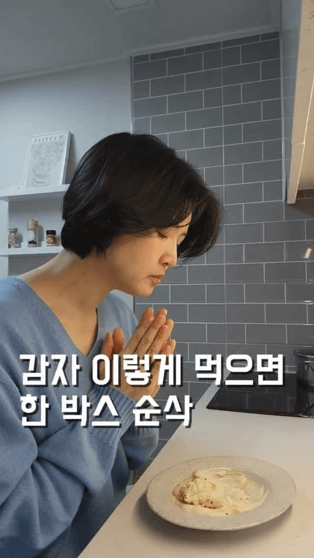 한 박스 순삭 감자 퓨레 Thumbnail