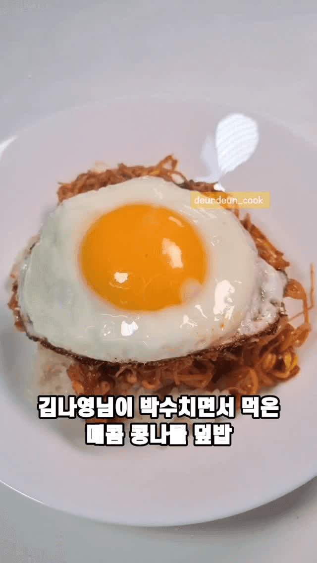 김나영's 초간단 매콤 콩나물 덮밥 Thumbnail