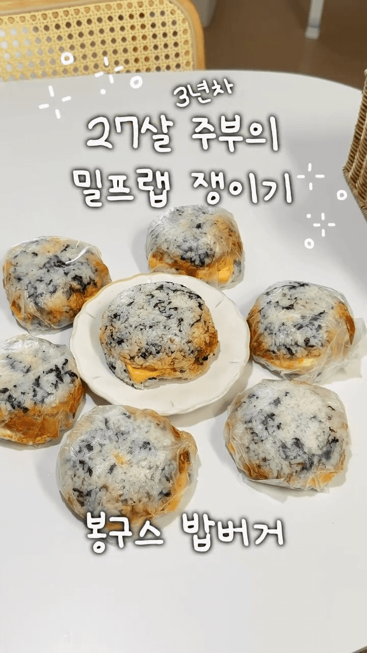 봉구스 밥버거 Thumbnail